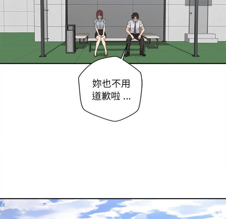 新人OL的私密帳號 第 4 話 第49页