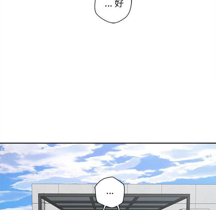 新人OL的私密帳號 第 4 話 第52页