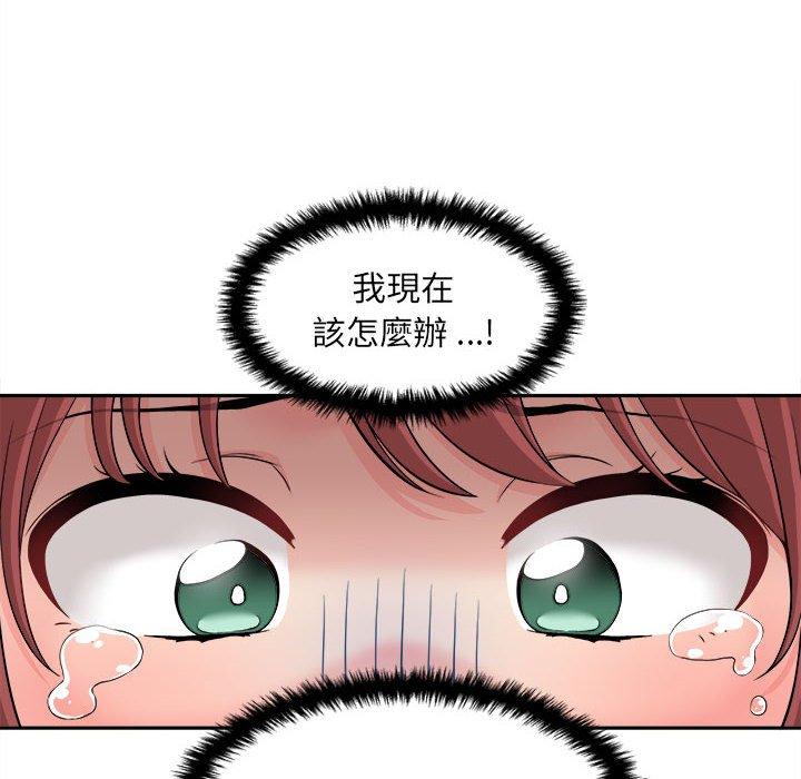新人OL的私密帳號 第 4 話 第58页
