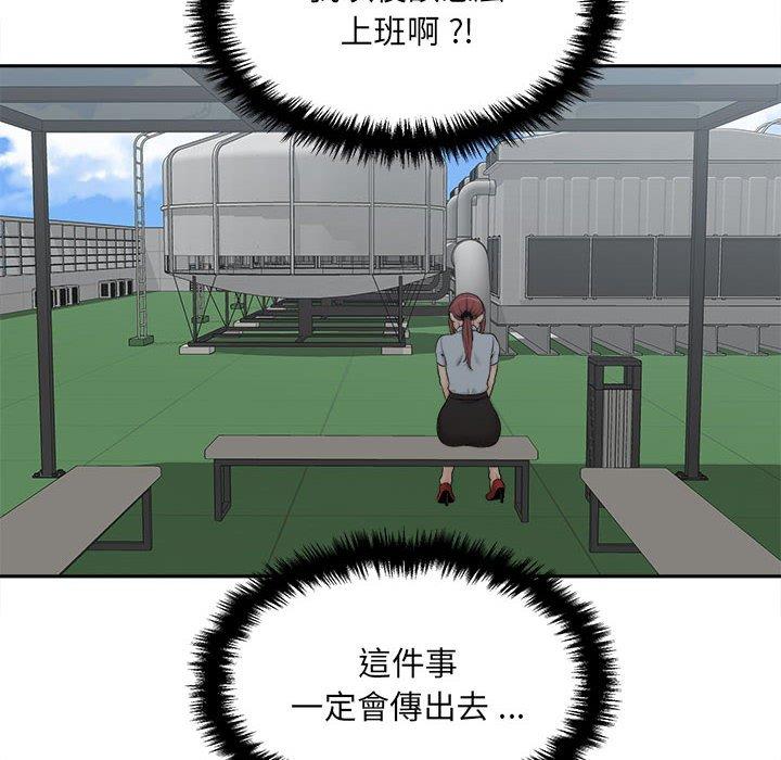 新人OL的私密帳號 第 4 話 第60页
