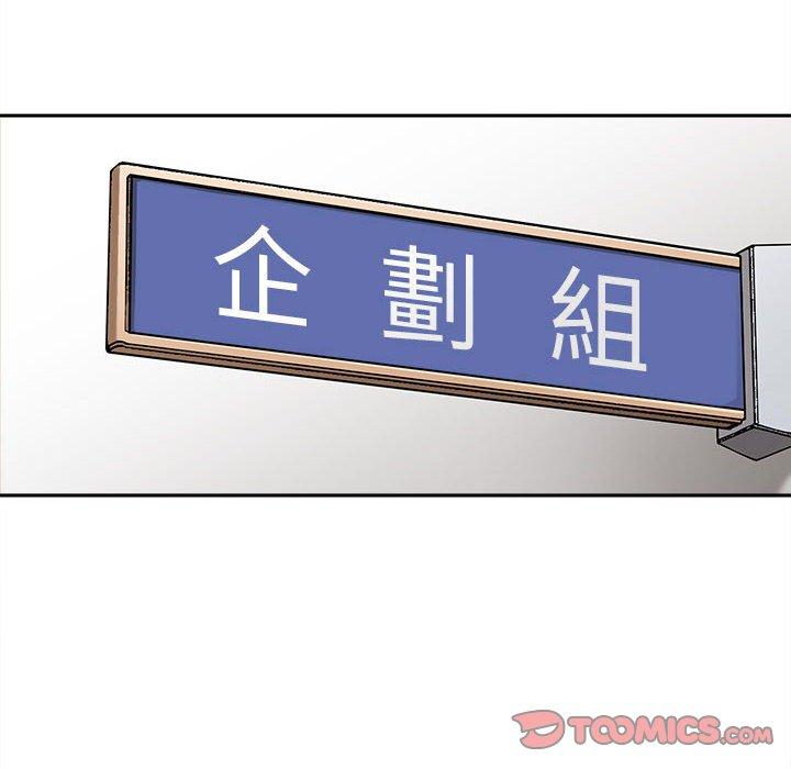 新人OL的私密帳號 第 4 話 第66页