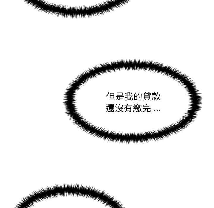新人OL的私密帳號 第 4 話 第62页