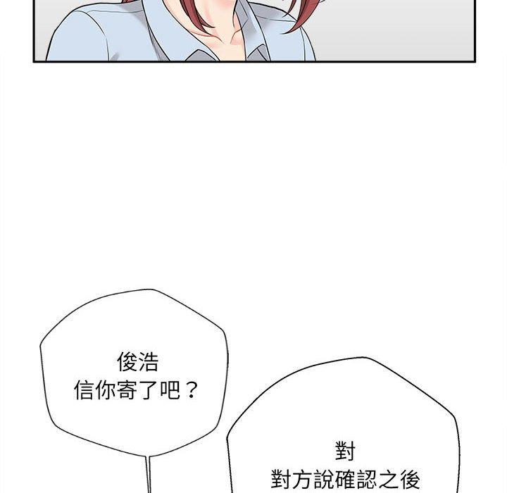 新人OL的私密帳號 第 4 話 第82页