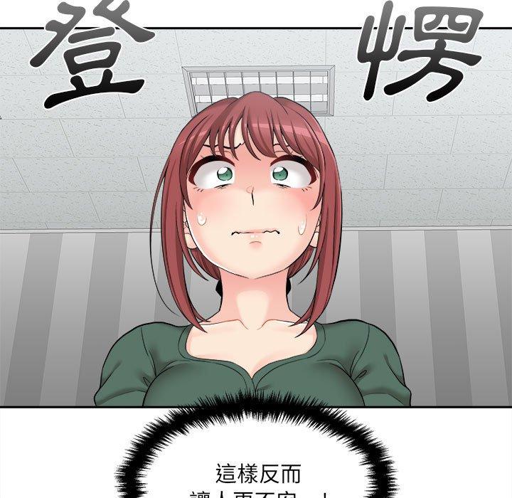 新人OL的私密帳號 第 4 話 第95页