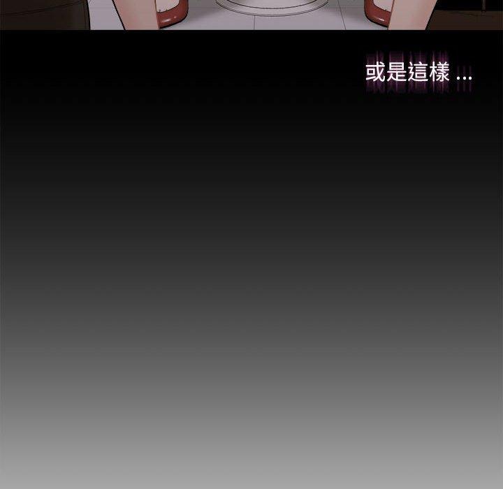 新人OL的私密帳號 第 4 話 第106页
