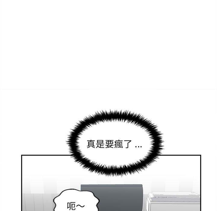 新人OL的私密帳號 第 4 話 第109页