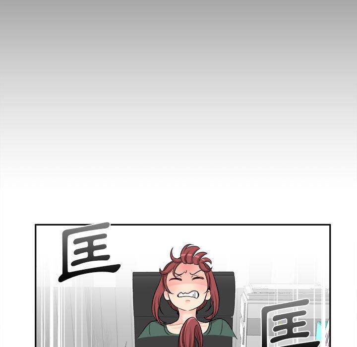 新人OL的私密帳號 第 4 話 第107页