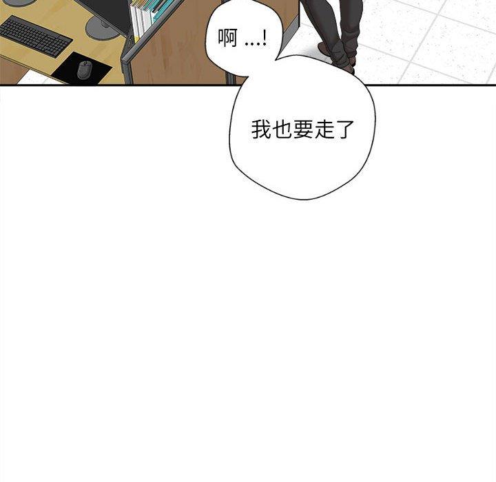 新人OL的私密帳號 第 4 話 第116页