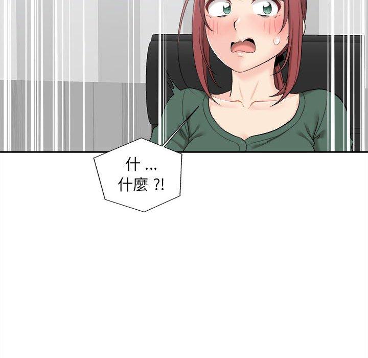 新人OL的私密帳號 第 4 話 第114页