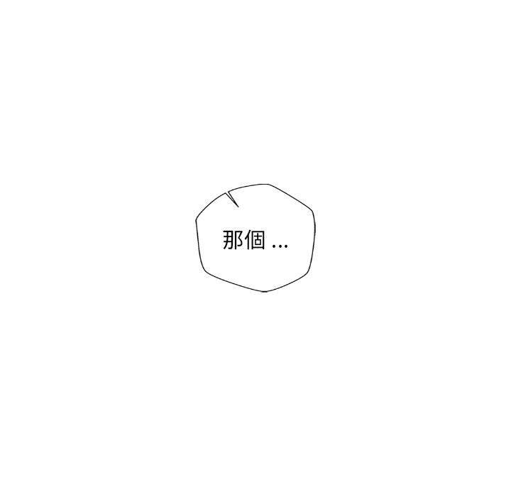 新人OL的私密帳號 第 4 話 第117页