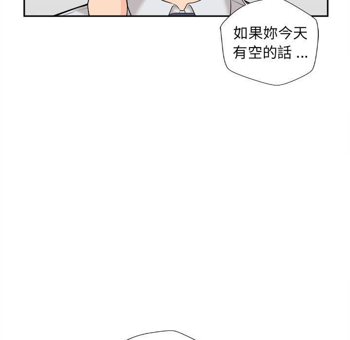 新人OL的私密帳號 第 4 話 第119页