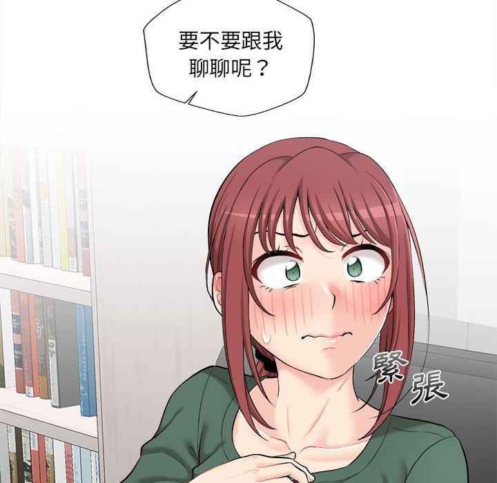 新人OL的私密帳號 第 4 話 第120页