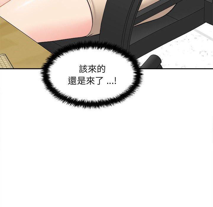 新人OL的私密帳號 第 4 話 第122页