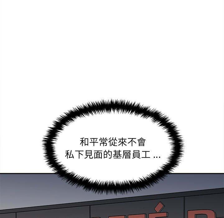 新人OL的私密帳號 第 5 話 第5页