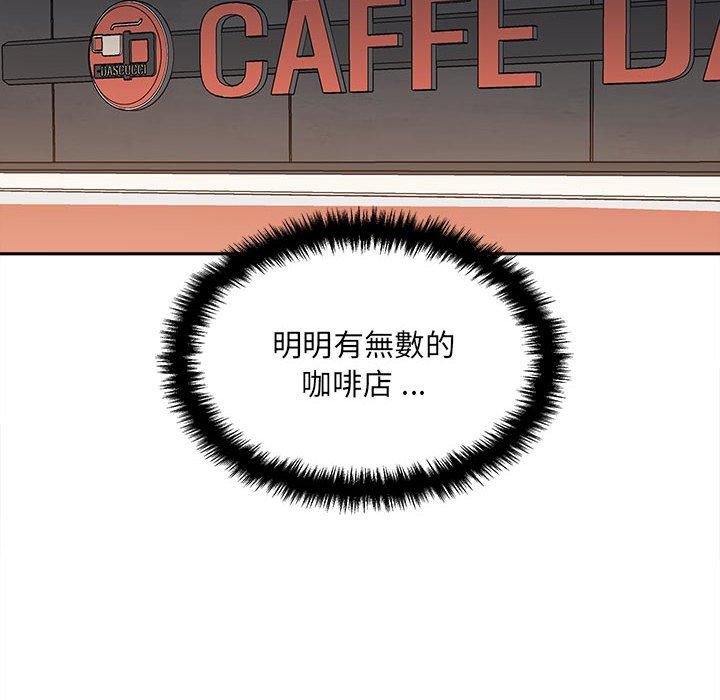 新人OL的私密帳號 第 5 話 第6页