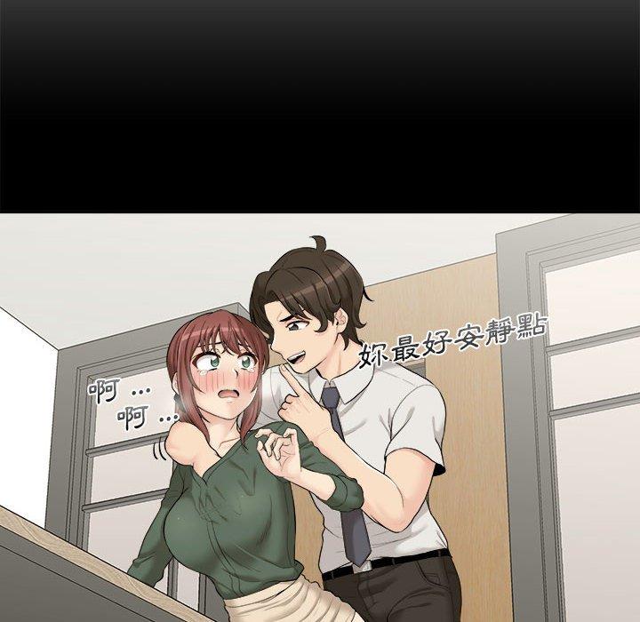 新人OL的私密帳號 第 5 話 第10页