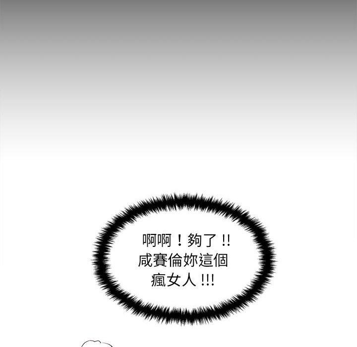 新人OL的私密帳號 第 5 話 第12页