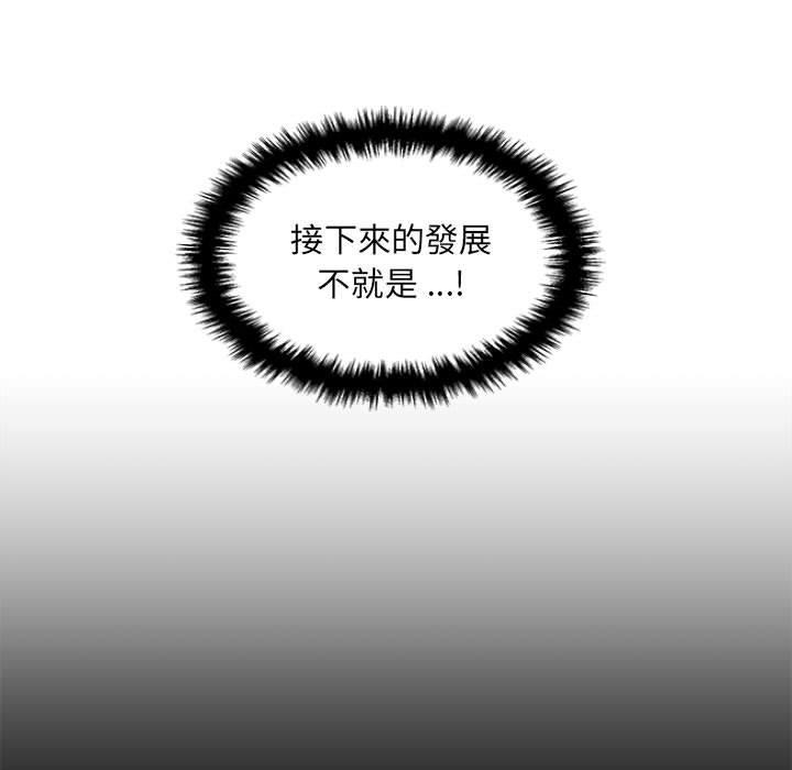 新人OL的私密帳號 第 5 話 第9页