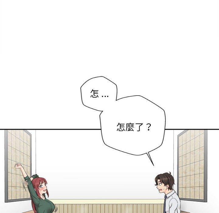 新人OL的私密帳號 第 5 話 第14页
