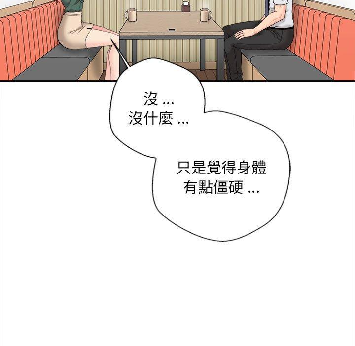 新人OL的私密帳號 第 5 話 第15页