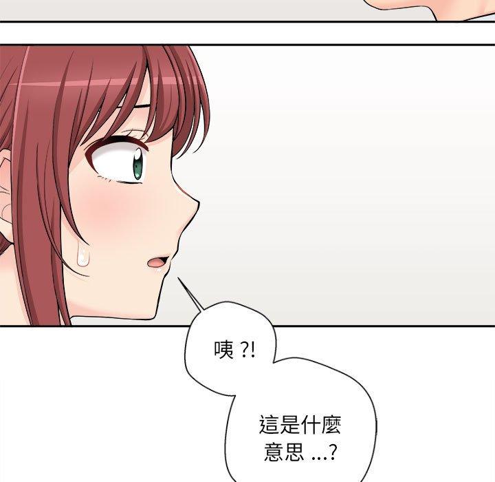 新人OL的私密帳號 第 5 話 第20页