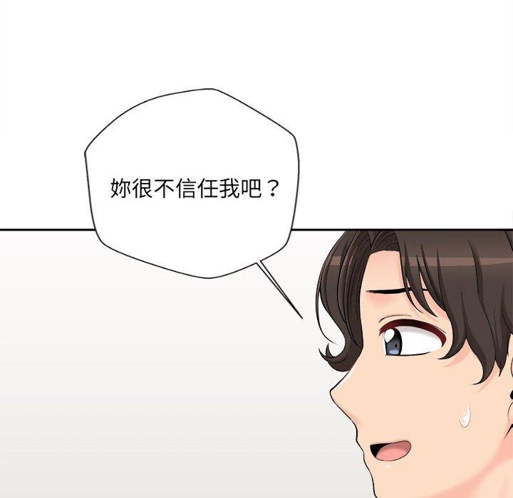 新人OL的私密帳號 第 5 話 第19页