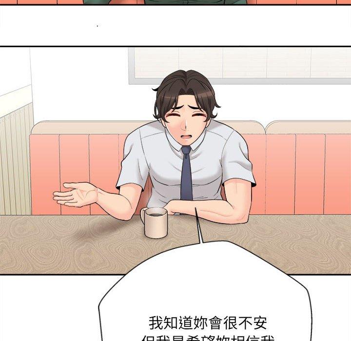 新人OL的私密帳號 第 5 話 第25页