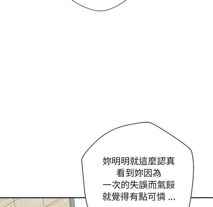 新人OL的私密帳號 第 5 話 第28页