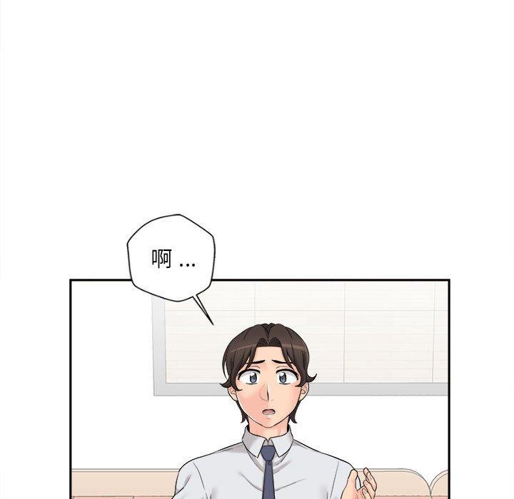 新人OL的私密帳號 第 5 話 第30页