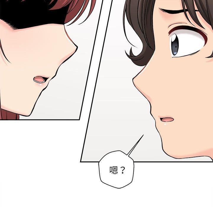新人OL的私密帳號 第 5 話 第34页