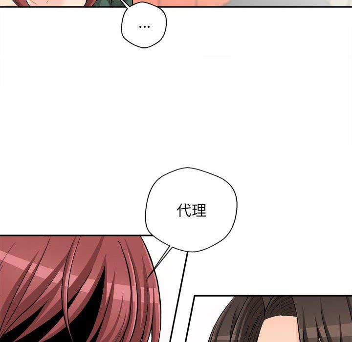 新人OL的私密帳號 第 5 話 第33页