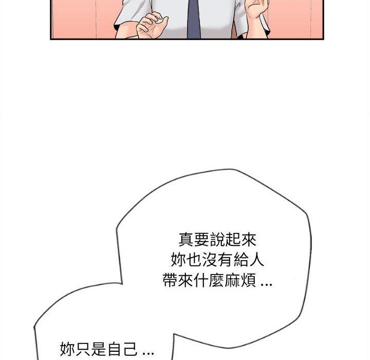 新人OL的私密帳號 第 5 話 第31页
