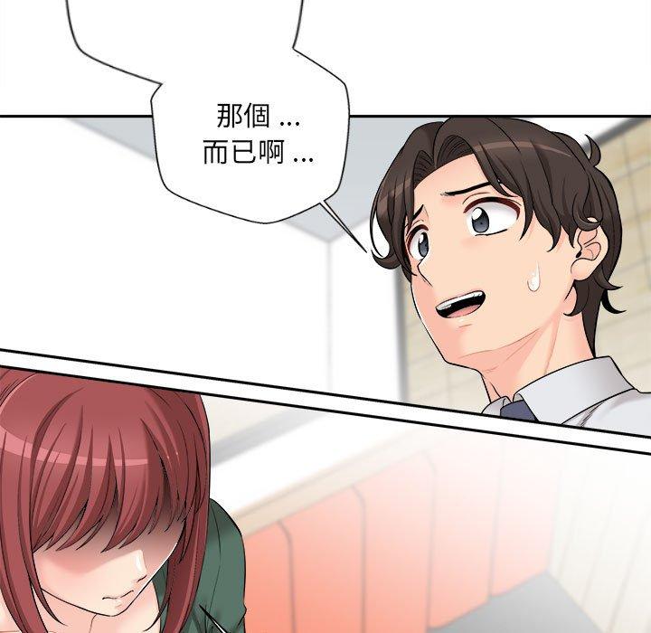 新人OL的私密帳號 第 5 話 第32页