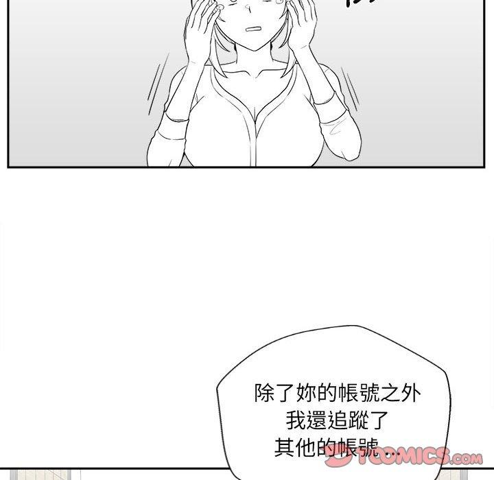 新人OL的私密帳號 第 5 話 第62页