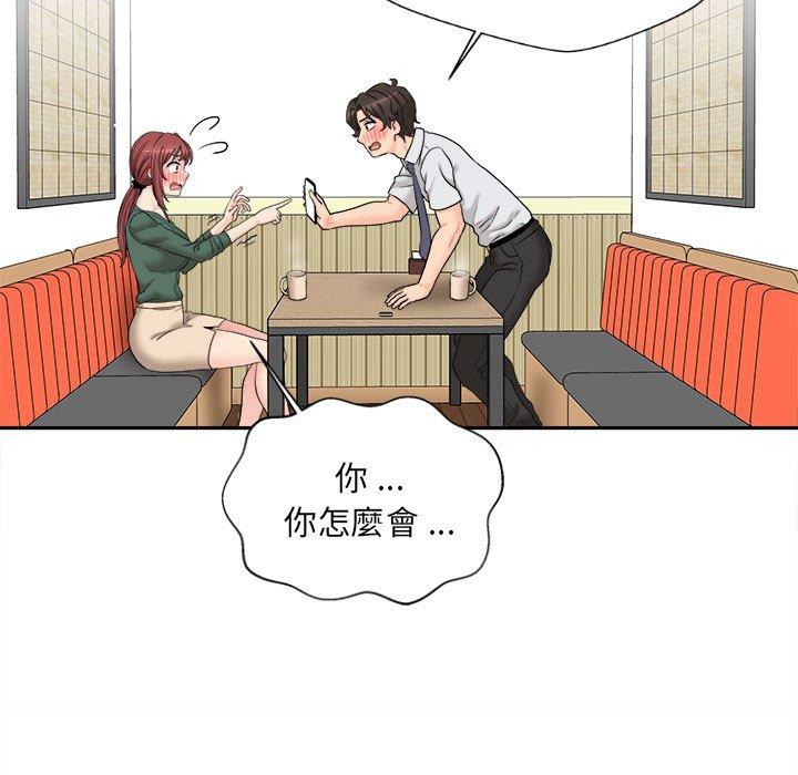 新人OL的私密帳號 第 5 話 第63页