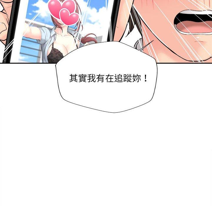 新人OL的私密帳號 第 5 話 第60页