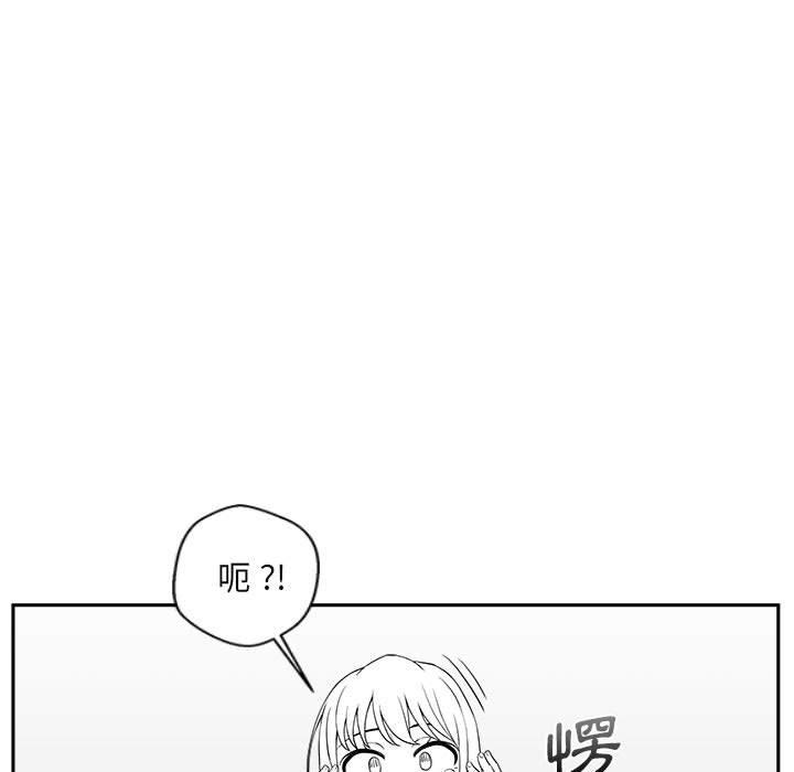 新人OL的私密帳號 第 5 話 第61页