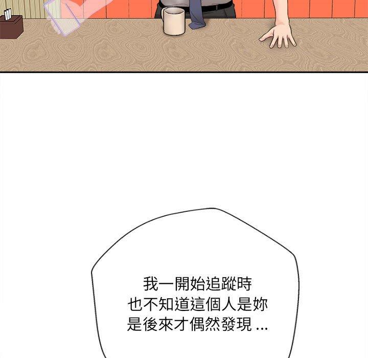 新人OL的私密帳號 第 5 話 第65页
