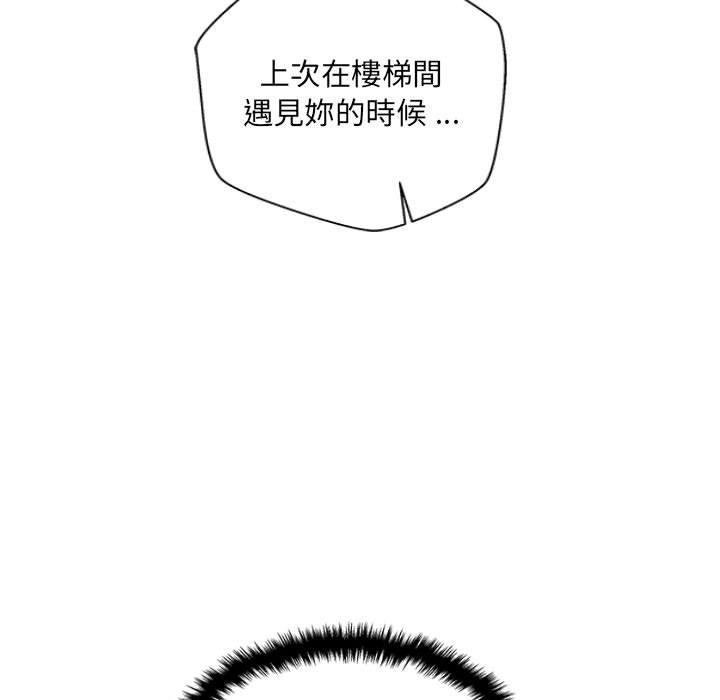 新人OL的私密帳號 第 5 話 第69页