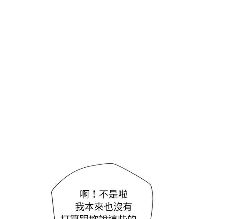 新人OL的私密帳號 第 5 話 第77页