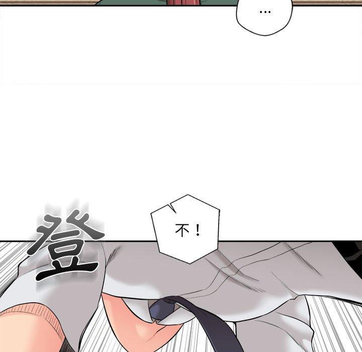 新人OL的私密帳號 第 5 話 第79页