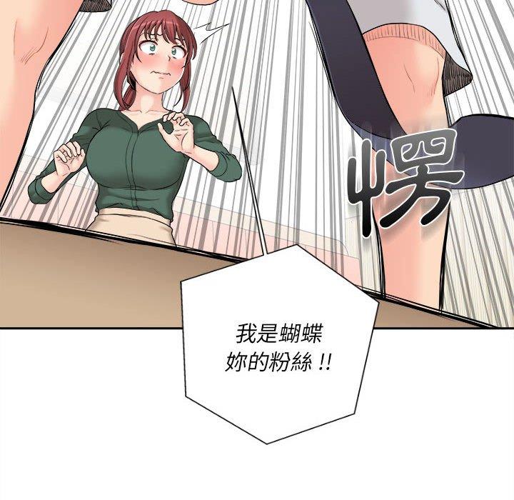 新人OL的私密帳號 第 5 話 第80页