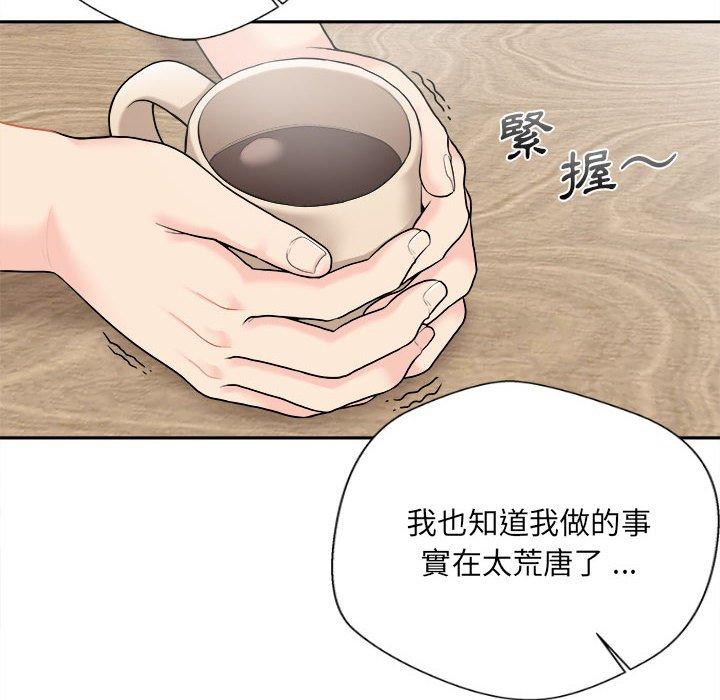 新人OL的私密帳號 第 5 話 第39页