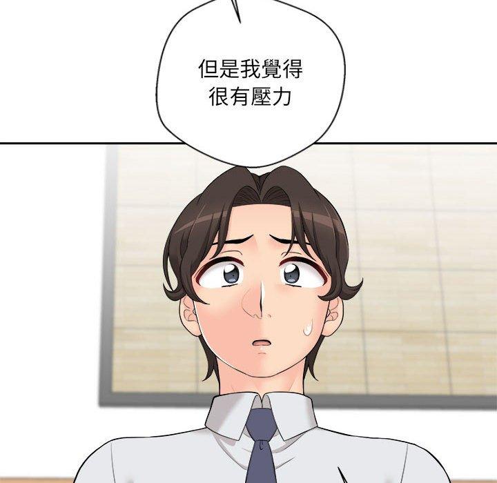 新人OL的私密帳號 第 5 話 第37页