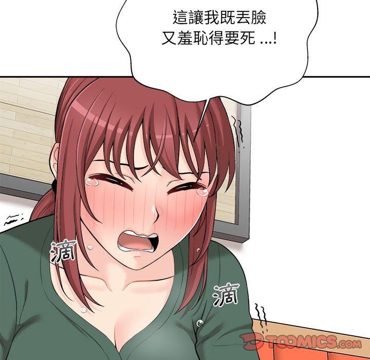 新人OL的私密帳號 第 5 話 第42页
