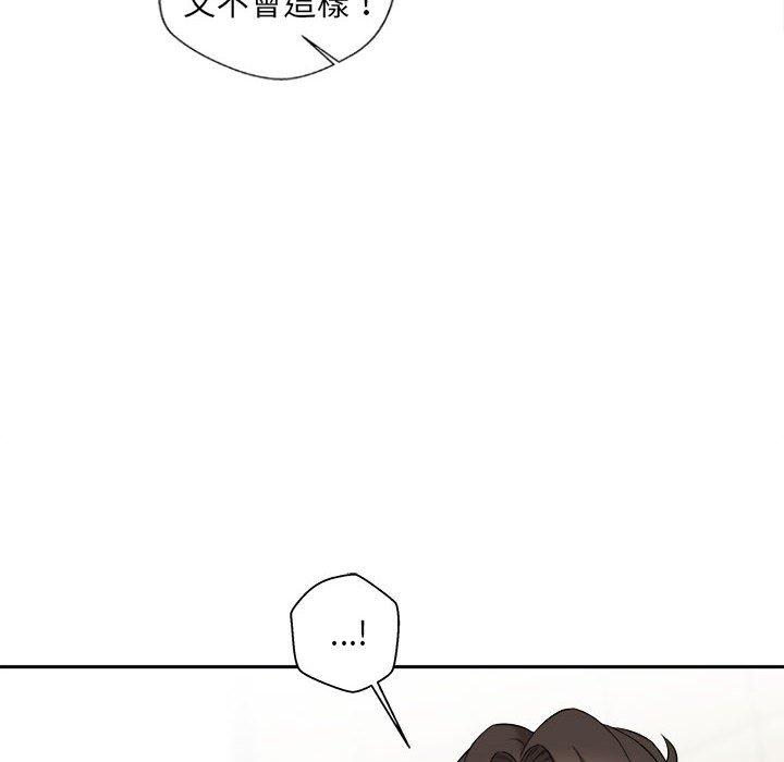 新人OL的私密帳號 第 5 話 第50页