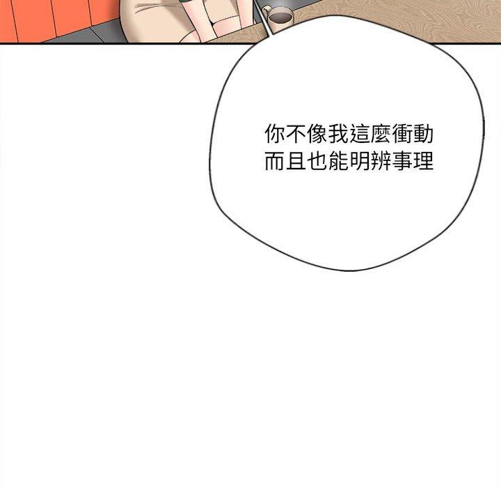 新人OL的私密帳號 第 5 話 第52页
