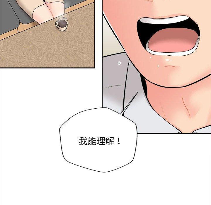 新人OL的私密帳號 第 5 話 第56页