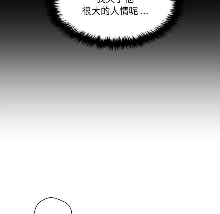 新人OL的私密帳號 第 5 話 第108页