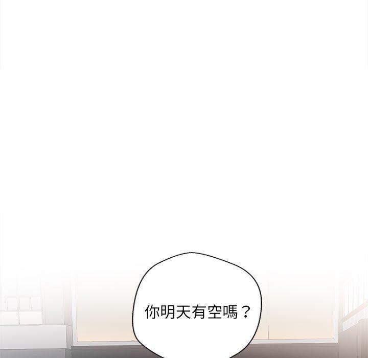 新人OL的私密帳號 第 5 話 第113页
